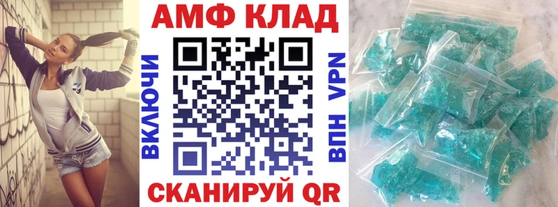 АМФ 98%  как найти наркотики  Болхов 