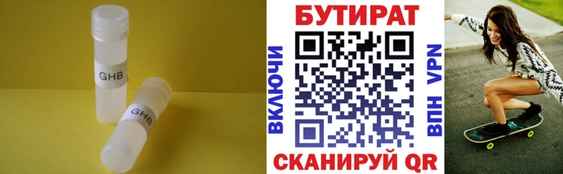 Бутират бутик  Болхов 