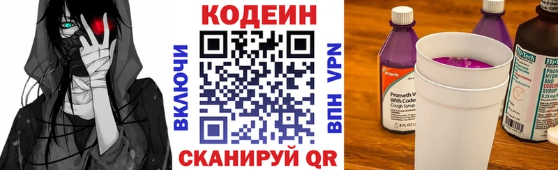 купить закладку  Болхов  Codein Purple Drank 