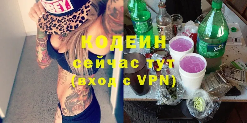 Codein Purple Drank  даркнет сайт  Болхов 