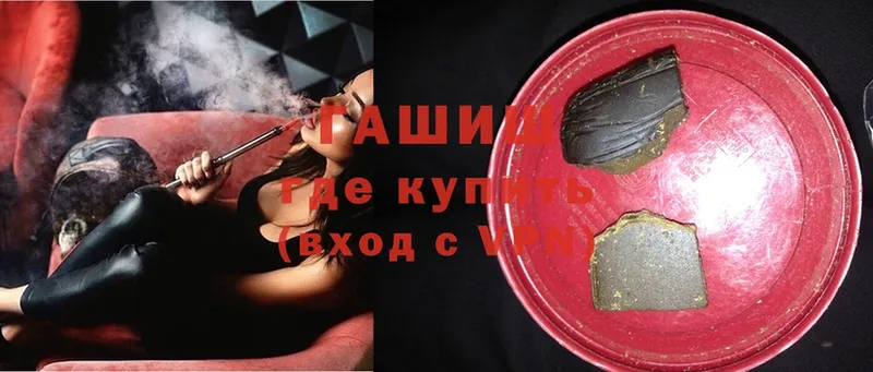 ГАШИШ hashish  Болхов 