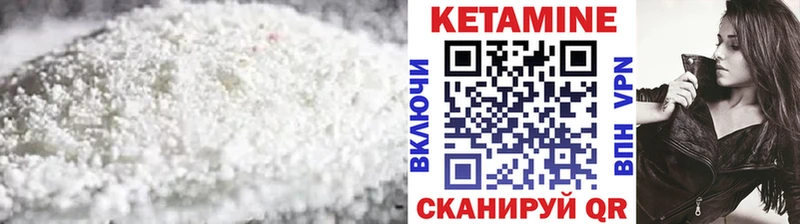 КЕТАМИН VHQ  Болхов 