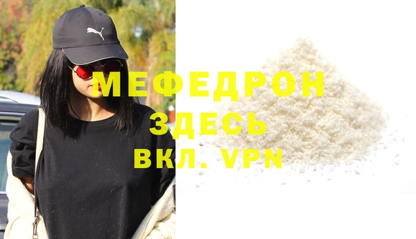 меф Нязепетровск