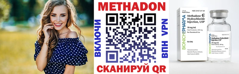 Метадон methadone  кракен онион  Болхов 